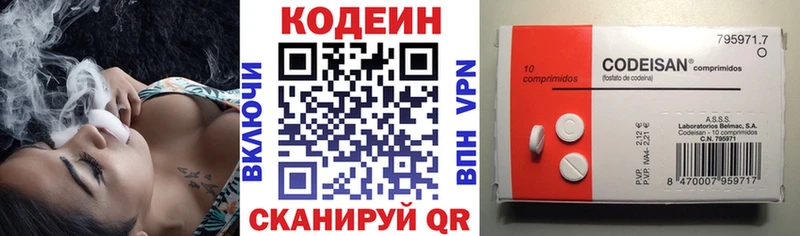 Кодеин напиток Lean (лин)  Усолье 