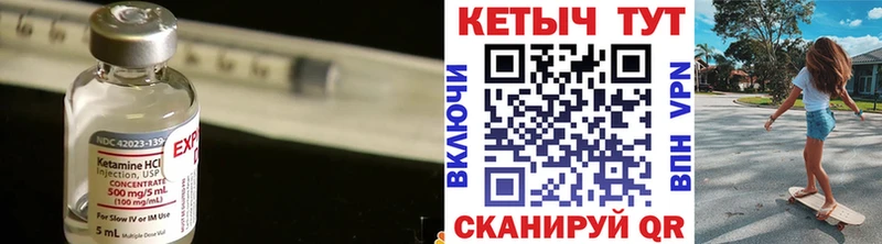 купить закладку  Усолье  КЕТАМИН VHQ 